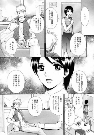 COMIC TENMA 2007-06 - Page 184