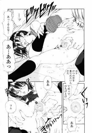 COMIC TENMA 2007-06 - Page 206