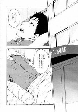 COMIC TENMA 2007-06 - Page 210