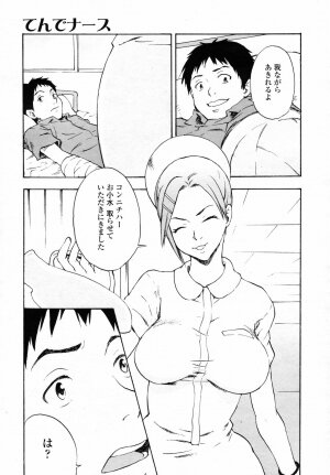 COMIC TENMA 2007-06 - Page 211