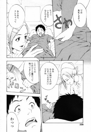 COMIC TENMA 2007-06 - Page 212