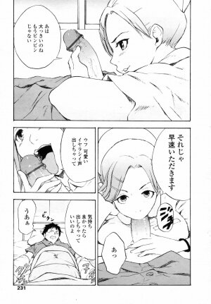 COMIC TENMA 2007-06 - Page 213