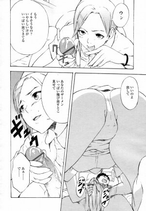 COMIC TENMA 2007-06 - Page 214