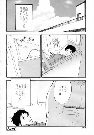 COMIC TENMA 2007-06 - Page 224