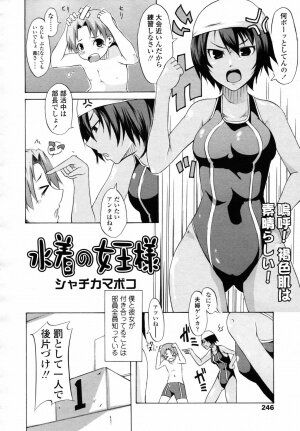 COMIC TENMA 2007-06 - Page 228