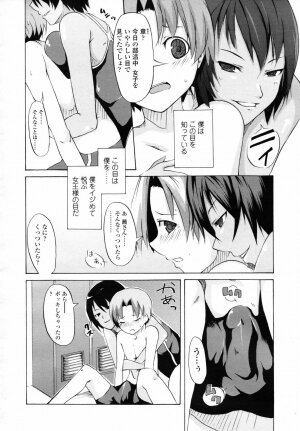 COMIC TENMA 2007-06 - Page 230