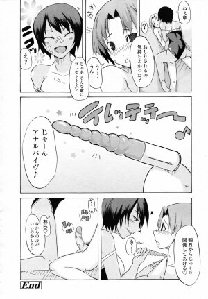 COMIC TENMA 2007-06 - Page 246