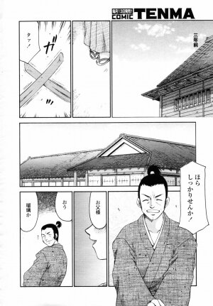 COMIC TENMA 2007-06 - Page 248