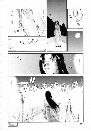 COMIC TENMA 2007-06 - Page 266