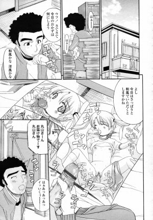 COMIC TENMA 2007-06 - Page 269