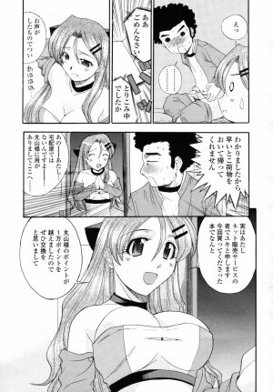 COMIC TENMA 2007-06 - Page 271