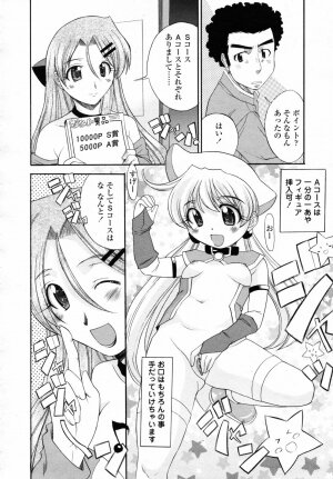 COMIC TENMA 2007-06 - Page 272