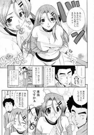 COMIC TENMA 2007-06 - Page 273