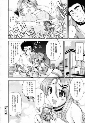 COMIC TENMA 2007-06 - Page 284