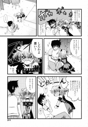 COMIC TENMA 2007-06 - Page 293