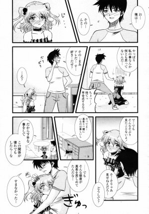 COMIC TENMA 2007-06 - Page 295