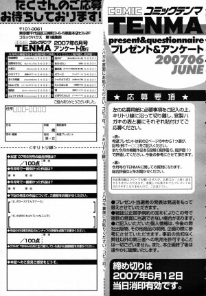 COMIC TENMA 2007-06 - Page 319