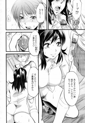 COMIC TENMA 2007-06 - Page 328