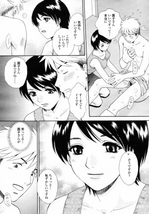 COMIC TENMA 2007-06 - Page 335