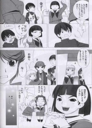 (C61) [Oh!saka Spirits (Various)] Love Yamairo. (Hikaru no Go) - Page 33