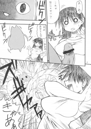 (C62) [Mayoineko] HEAVEN (Azumanga-Daioh) - Page 6