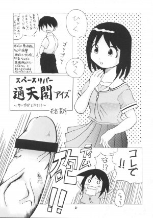 (C62) [Mayoineko] HEAVEN (Azumanga-Daioh) - Page 26