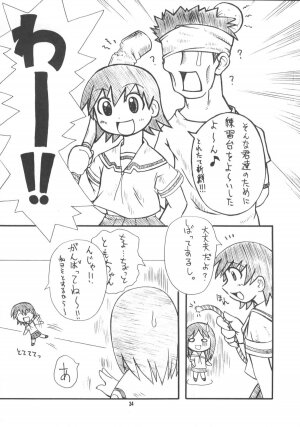 (C62) [Mayoineko] HEAVEN (Azumanga-Daioh) - Page 33