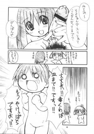 (C62) [Mayoineko] HEAVEN (Azumanga-Daioh) - Page 42