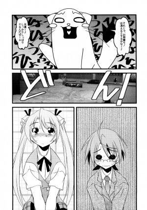 [Nearly Equal ZERO] LSD! 8 (Mahou Sensei Negima) - Page 4