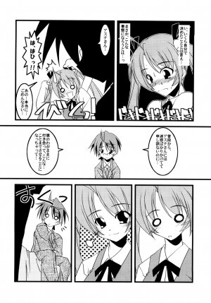 [Nearly Equal ZERO] LSD! 8 (Mahou Sensei Negima) - Page 5