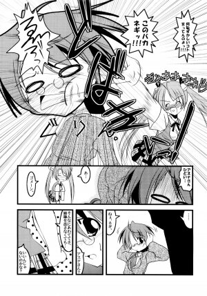 [Nearly Equal ZERO] LSD! 8 (Mahou Sensei Negima) - Page 8