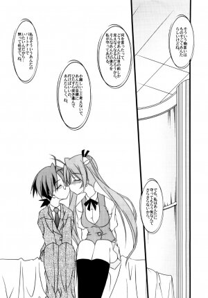 [Nearly Equal ZERO] LSD! 8 (Mahou Sensei Negima) - Page 9