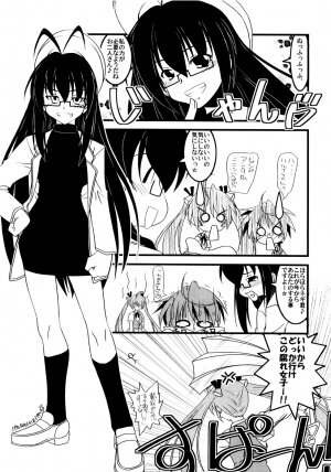 [Nearly Equal ZERO] LSD! 8 (Mahou Sensei Negima) - Page 12