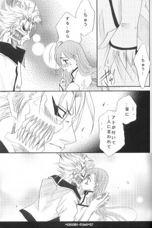 (C73) [Funny Devil (Okada Reimi)] Griori-Fumi (Bleach) [Incomplete] - Page 7