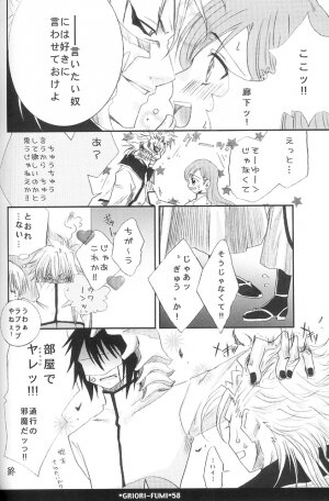 (C73) [Funny Devil (Okada Reimi)] Griori-Fumi (Bleach) [Incomplete] - Page 8