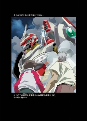 [Yuugengaisha Anime World Star (Koh Kawarajima)] AMORIO ALPHA (Eureka seveN, .O.D The TV) - Page 2
