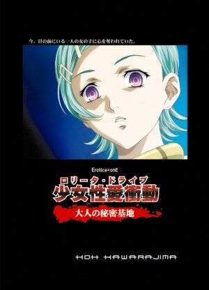 [Yuugengaisha Anime World Star (Koh Kawarajima)] AMORIO ALPHA (Eureka seveN, .O.D The TV) - Page 3