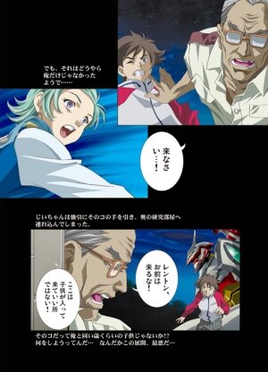 [Yuugengaisha Anime World Star (Koh Kawarajima)] AMORIO ALPHA (Eureka seveN, .O.D The TV) - Page 4