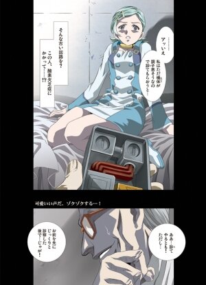 [Yuugengaisha Anime World Star (Koh Kawarajima)] AMORIO ALPHA (Eureka seveN, .O.D The TV) - Page 6