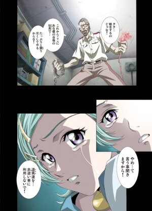 [Yuugengaisha Anime World Star (Koh Kawarajima)] AMORIO ALPHA (Eureka seveN, .O.D The TV) - Page 9