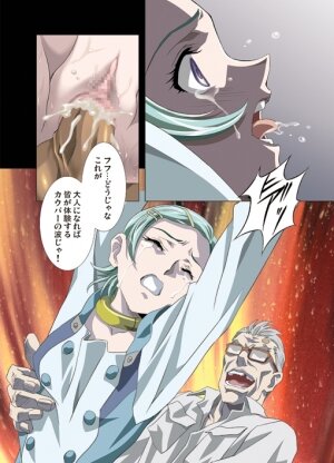 [Yuugengaisha Anime World Star (Koh Kawarajima)] AMORIO ALPHA (Eureka seveN, .O.D The TV) - Page 19
