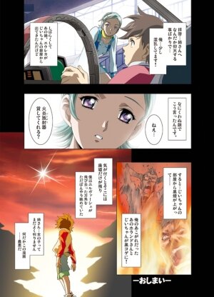 [Yuugengaisha Anime World Star (Koh Kawarajima)] AMORIO ALPHA (Eureka seveN, .O.D The TV) - Page 23