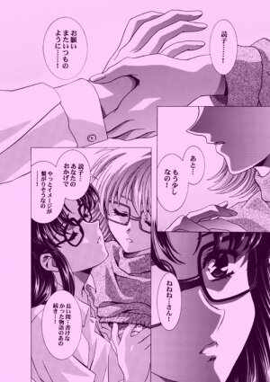 [Yuugengaisha Anime World Star (Koh Kawarajima)] AMORIO ALPHA (Eureka seveN, .O.D The TV) - Page 25