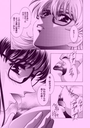 [Yuugengaisha Anime World Star (Koh Kawarajima)] AMORIO ALPHA (Eureka seveN, .O.D The TV) - Page 26