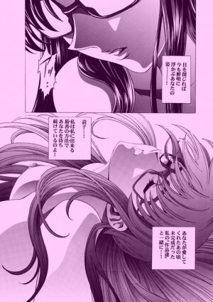 [Yuugengaisha Anime World Star (Koh Kawarajima)] AMORIO ALPHA (Eureka seveN, .O.D The TV) - Page 31