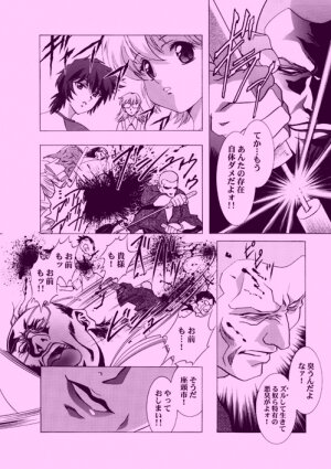 [Yuugengaisha Anime World Star (Koh Kawarajima)] AMORIO ALPHA (Eureka seveN, .O.D The TV) - Page 33
