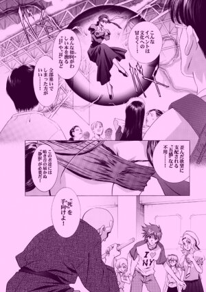 [Yuugengaisha Anime World Star (Koh Kawarajima)] AMORIO ALPHA (Eureka seveN, .O.D The TV) - Page 34