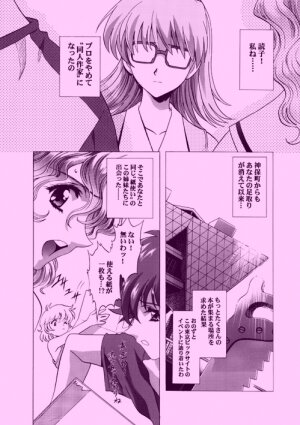 [Yuugengaisha Anime World Star (Koh Kawarajima)] AMORIO ALPHA (Eureka seveN, .O.D The TV) - Page 35