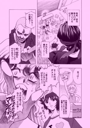 [Yuugengaisha Anime World Star (Koh Kawarajima)] AMORIO ALPHA (Eureka seveN, .O.D The TV) - Page 36