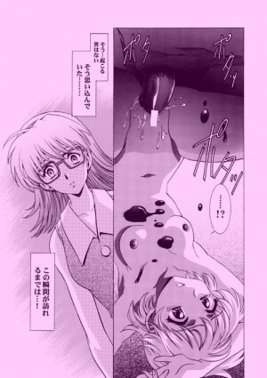 [Yuugengaisha Anime World Star (Koh Kawarajima)] AMORIO ALPHA (Eureka seveN, .O.D The TV) - Page 38